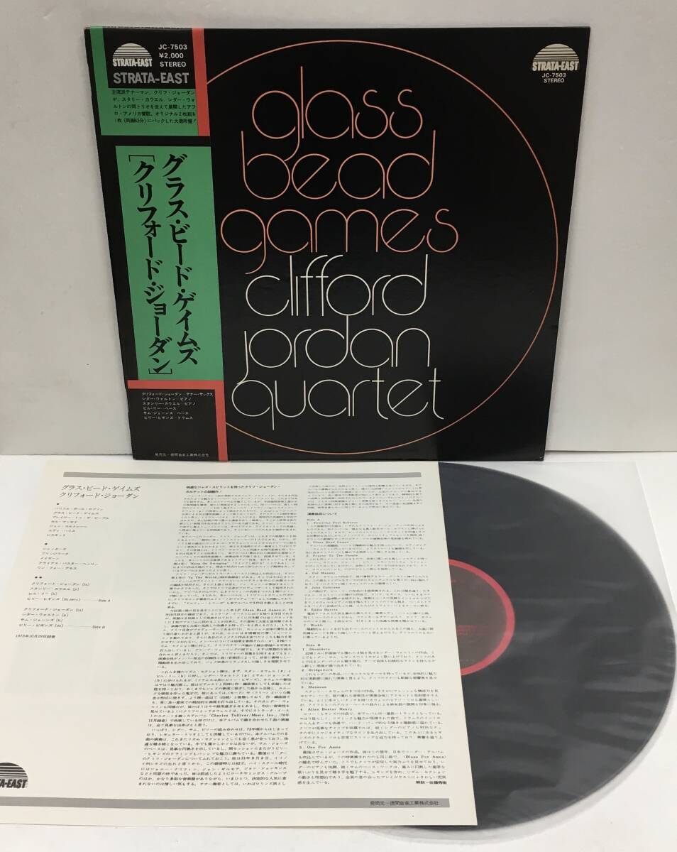 2025年最新】Yahoo!オークション -clifford jordan(レコード)の 2025年最新】Yahoo!オークション -clifford jordan(レコード)の