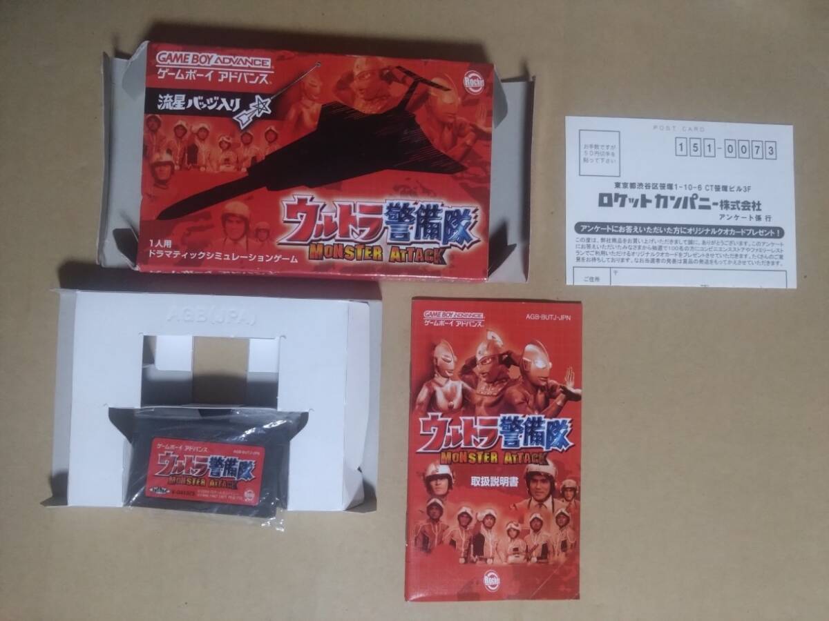 Yahoo!オークション -「gba ウルトラ警備隊」の落札相場・落札価格 Yahoo!オークション -「gba ウルトラ警備隊」の落札相場・落札価格