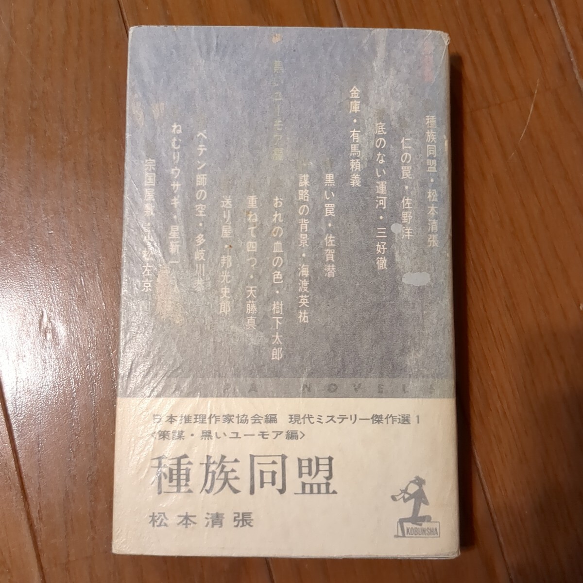 松本清張 :: Yahoo!Auction|DEJAPAN - Bid and Buy Japan with 松本清張 :: Yahoo!Auction|DEJAPAN - Bid and Buy Japan with