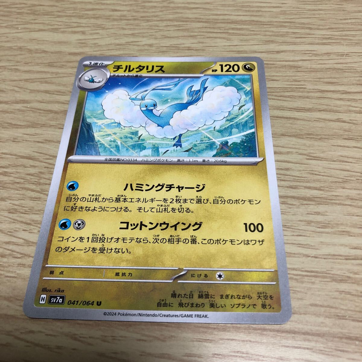 Yahoo!オークション -「ポケモンカード楽園ドラゴーナ」の落札