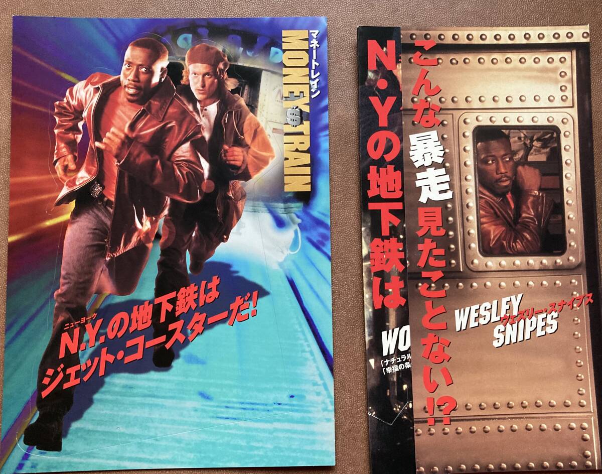 マネートレイン('95米) 安いマネートレイン 1995年の通販商品を比較 | ショッピング情報