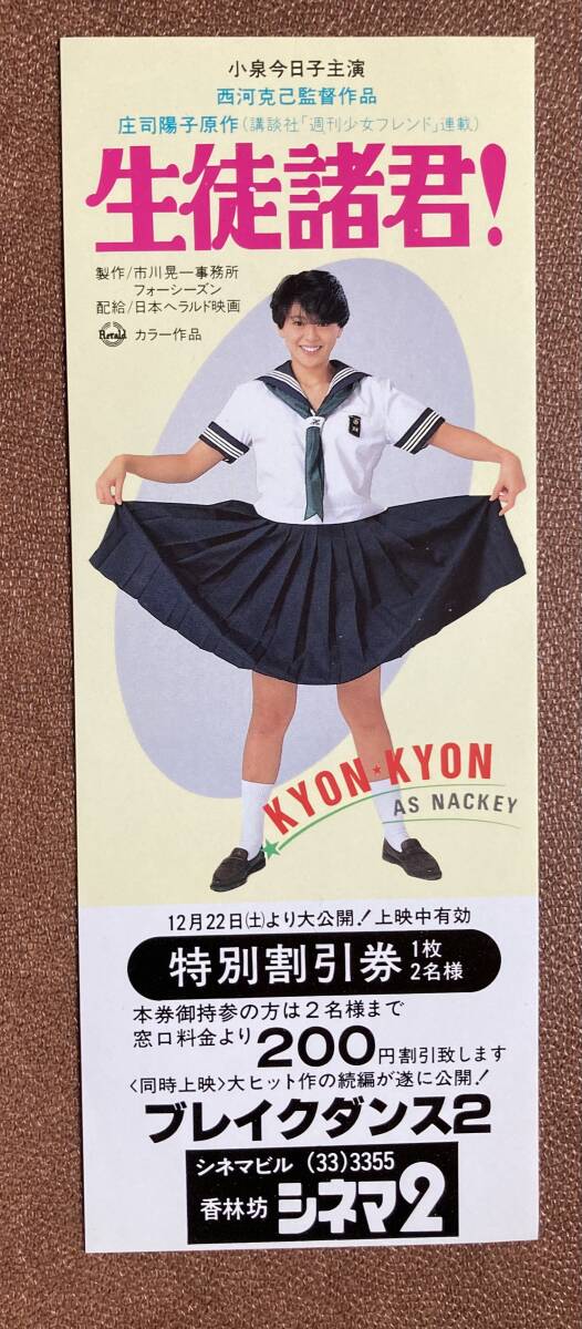 生徒諸君！ DVD-BOX（6枚組） | TCエンタテインメント株式会社