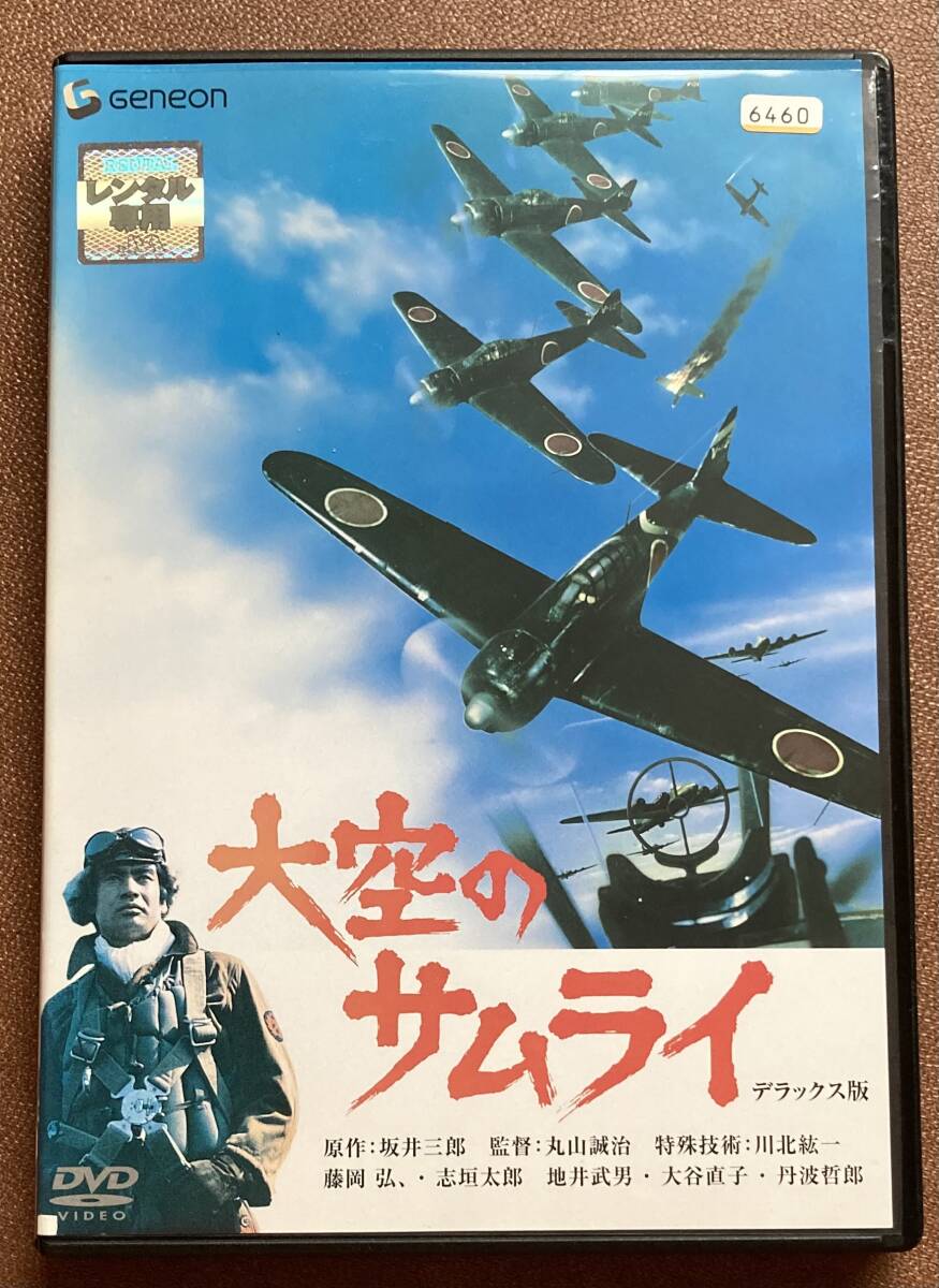 2025年最新】Yahoo!オークション -大空のサムライの中古品・新品