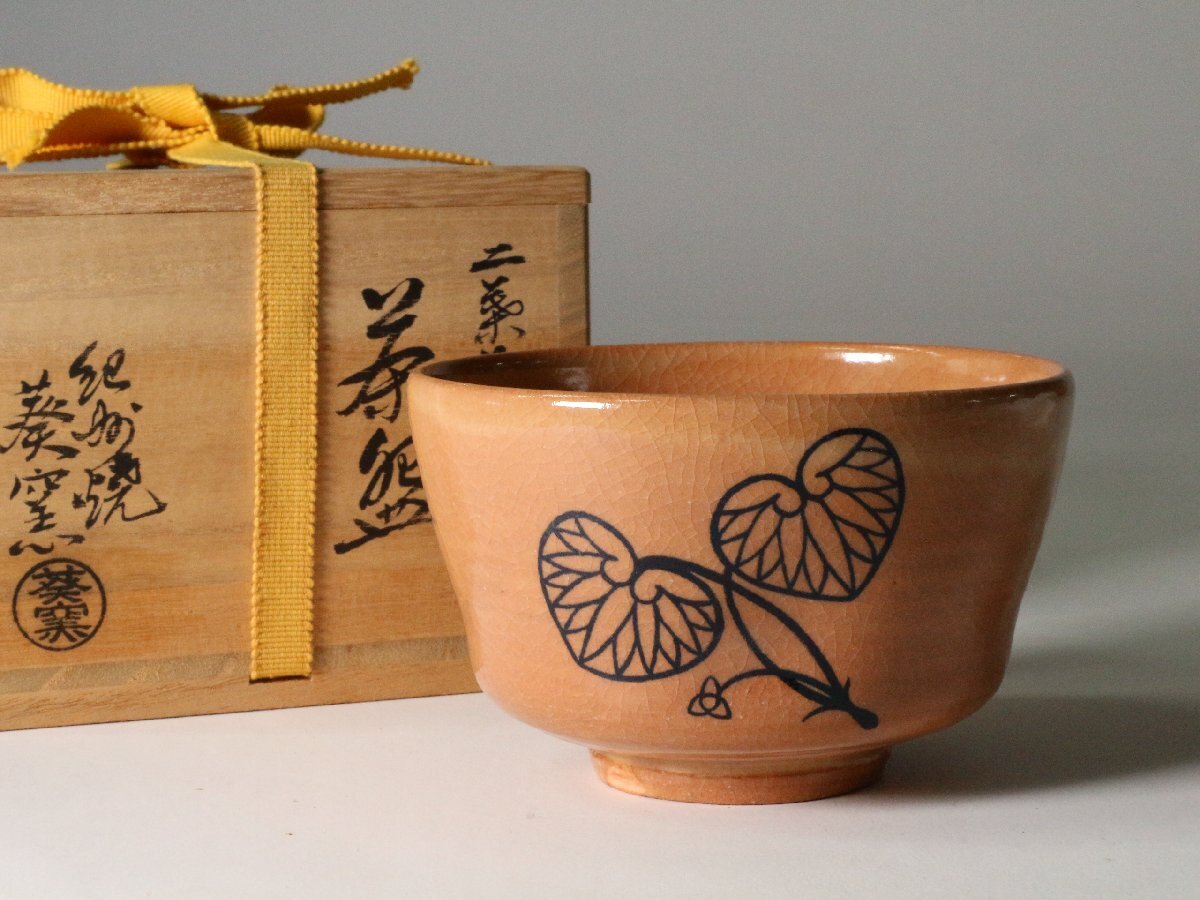 a660 茶碗 紀州焼 二葉葵 葵窯 木箱入 寒川栖豊 茶道 (Yahoo a660 茶碗 紀州焼 二葉葵 葵窯 木箱入 寒川栖豊 茶道 (Yahoo
