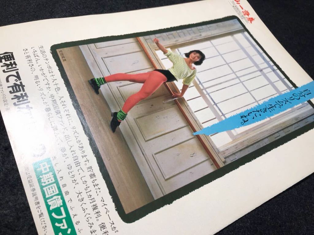 【アウトレット☆送料無料】 2025年最新】Yahoo!オークション -安田成美 女優(アンティーク タレント・お笑い芸人