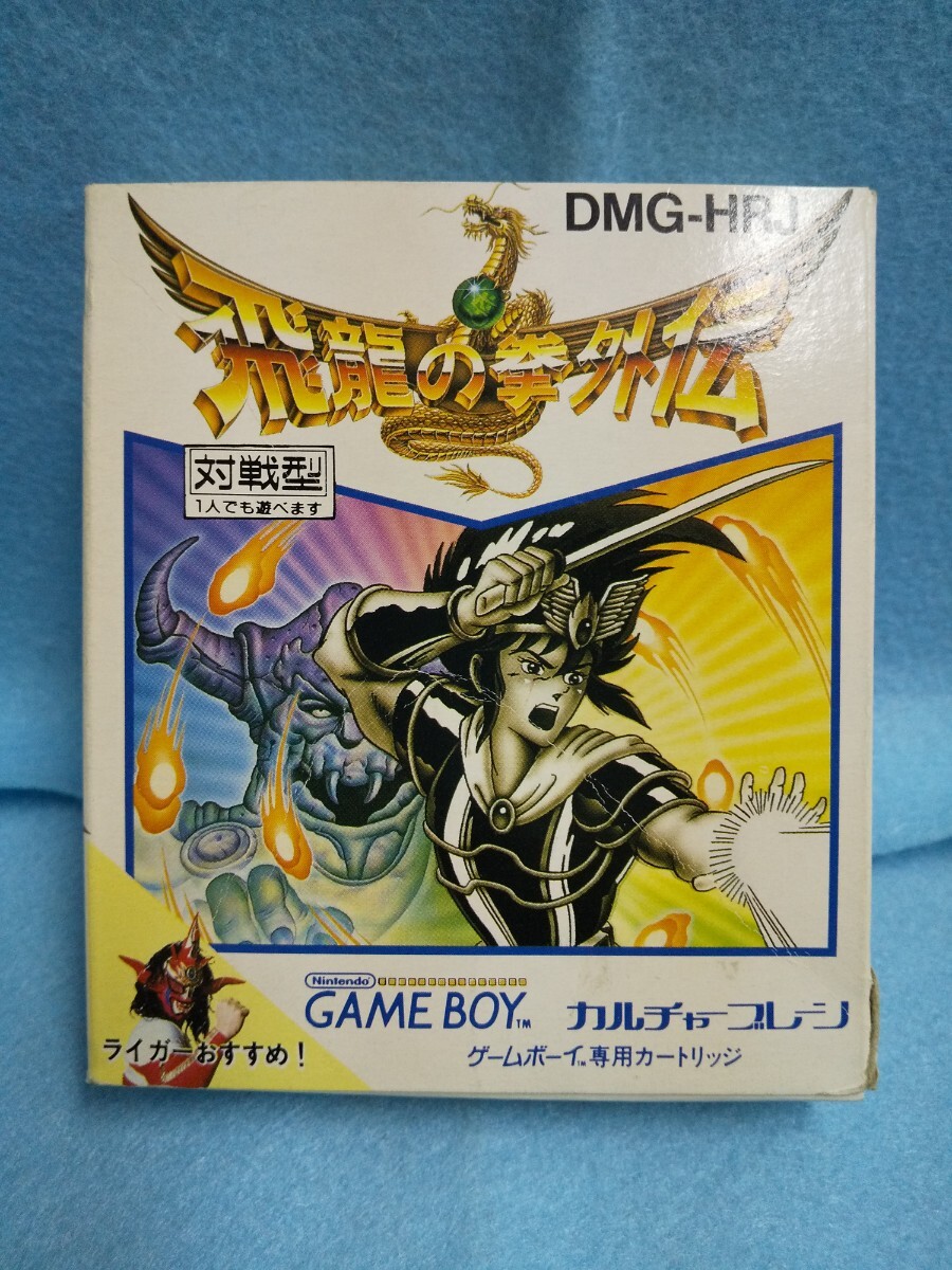 2025年最新】Yahoo!オークション -飛龍の拳外伝の中古品・新品