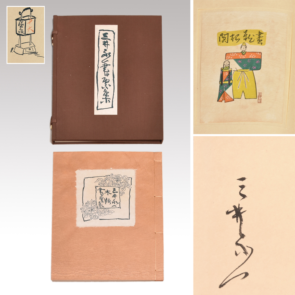 2025年最新】Yahoo!オークション -蔵書票集の中古品・新品・未 2025年最新】Yahoo!オークション -蔵書票集の中古品・新品・未