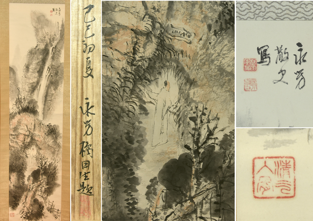 Yahoo!オークション -「小室翠雲」(日本画) (絵画)の落札相場 Yahoo!オークション -「小室翠雲」(日本画) (絵画)の落札相場
