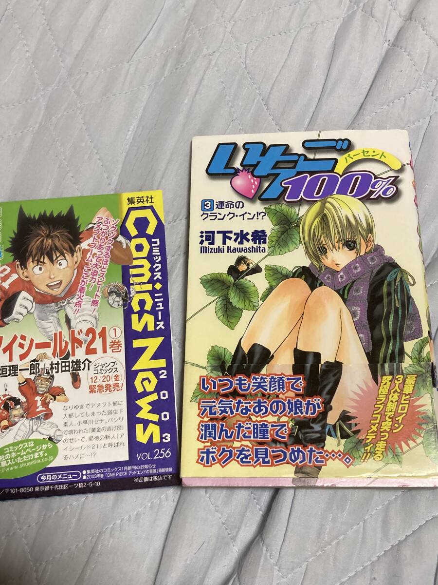 2025年最新】Yahoo!オークション -いちご100 ジャンプの中古品 2025年最新】Yahoo!オークション -いちご100 ジャンプの中古品