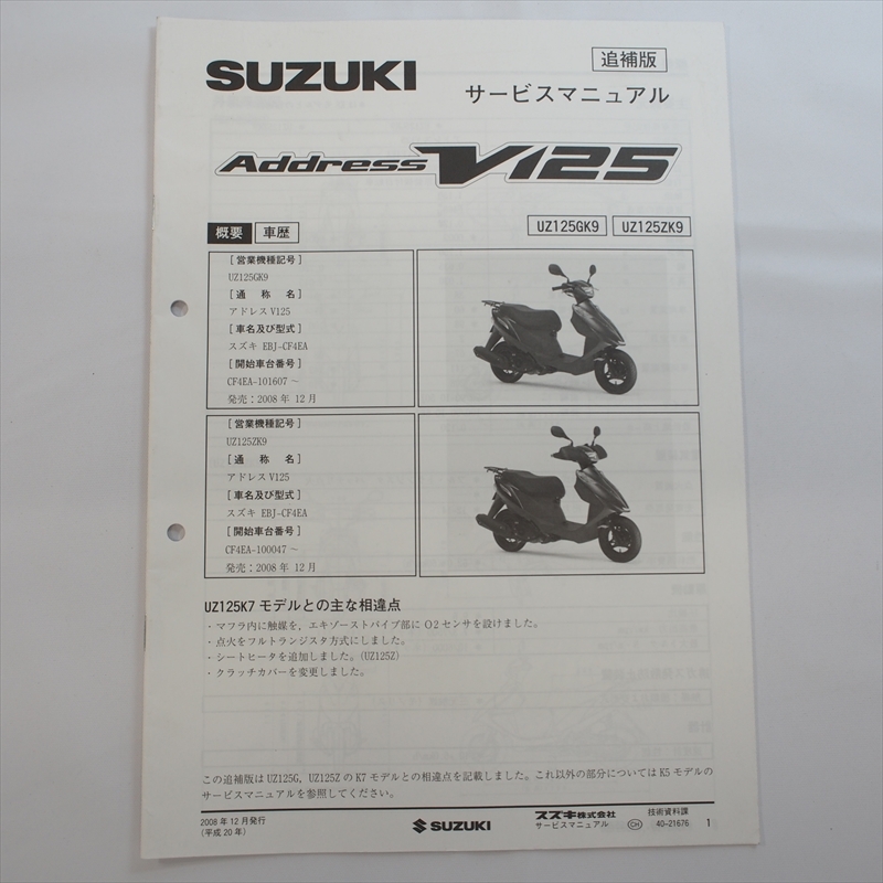 2025年最新】Yahoo!オークション -アドレスv125 サービス 2025年最新】Yahoo!オークション -アドレスv125 サービス