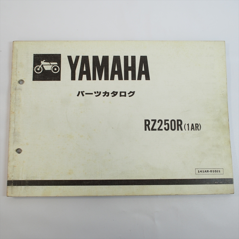 Yahoo!オークション -「rz250r」(カタログ、パーツリスト、整備 Yahoo!オークション -「rz250r」(カタログ、パーツリスト、整備
