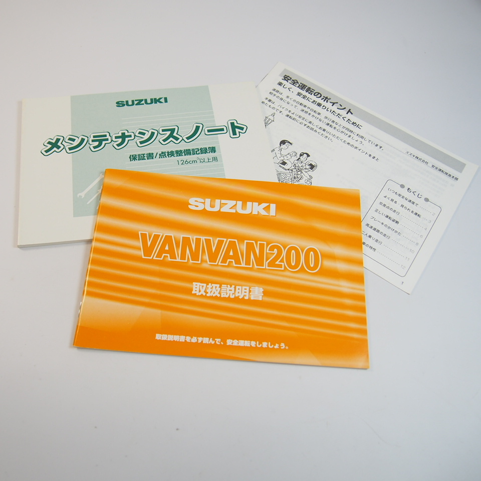 Yahoo!オークション -「バンバン200」(カタログ、パーツリスト