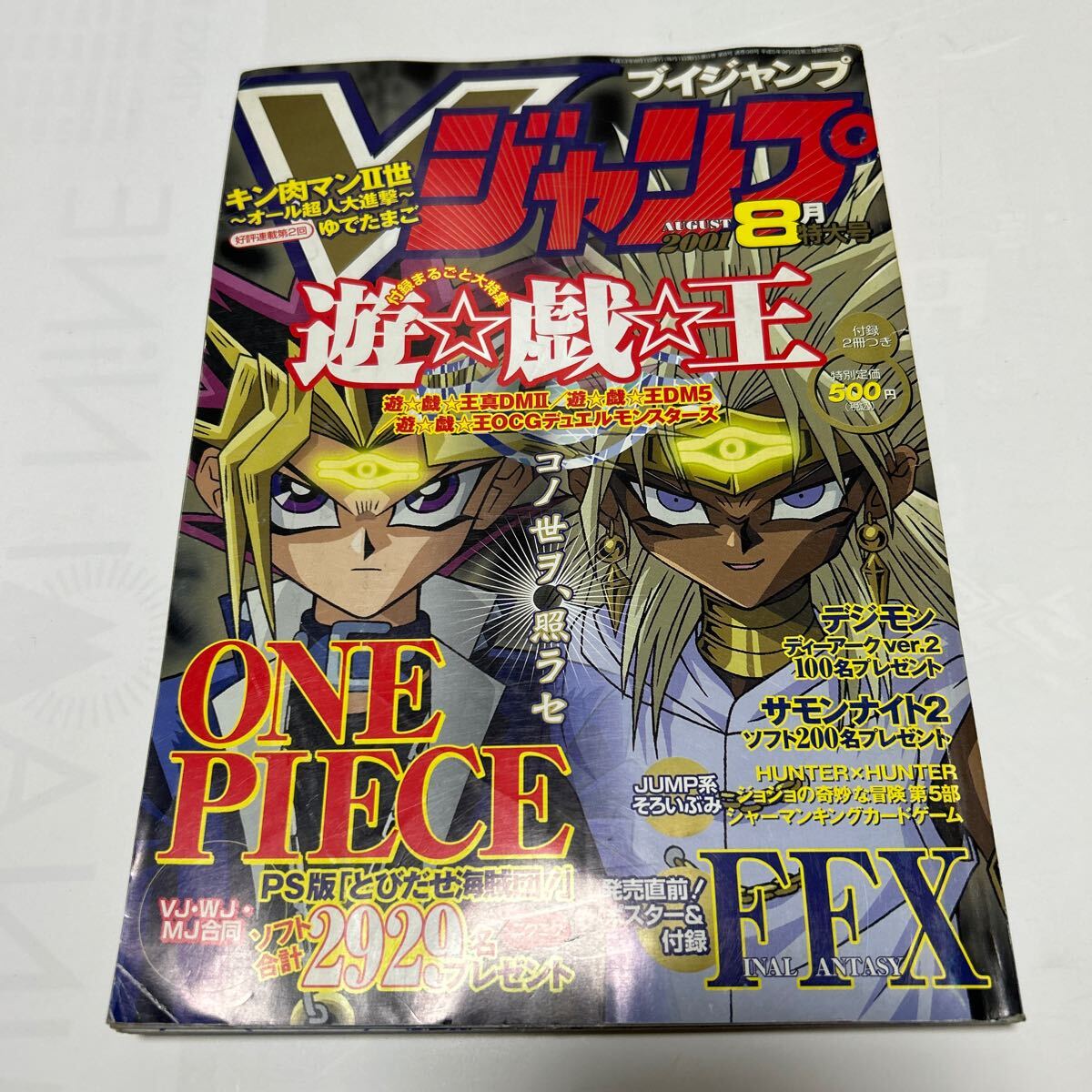 Yahoo!オークション -「vジャンプ 8月号」(本、雑誌) の落札相場 Yahoo!オークション -「vジャンプ 8月号」(本、雑誌) の落札相場