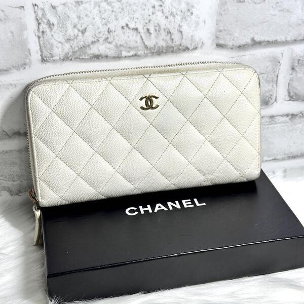美品 CHANEL キャビアスキン マトラッセ ラウンドファスナー 長財布 ホワイト シャネル 白 ゴールド金具 シリアルシール付き