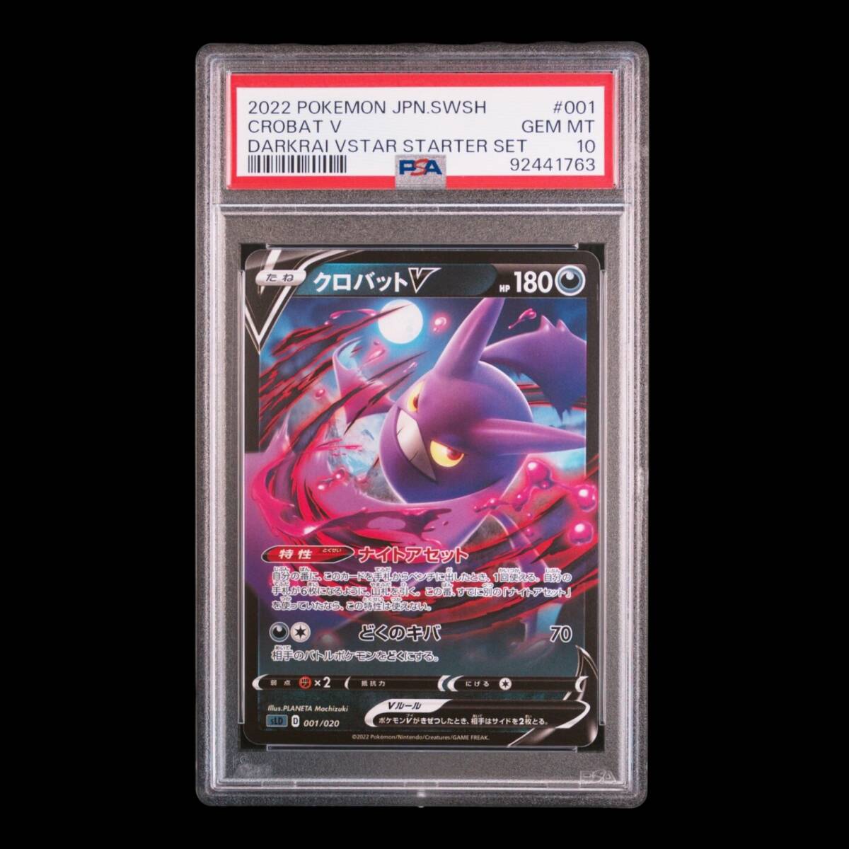 Yahoo!オークション -「ダークライ psa10」の落札相場・落札価格 Yahoo!オークション -「ダークライ psa10」の落札相場・落札価格