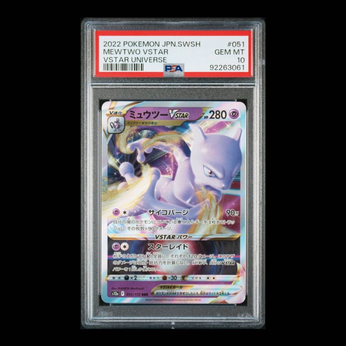 Yahoo!オークション -「ポケモンカード vstarユニバース
