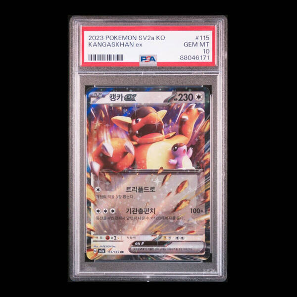 ポケモンカード 2023年 #115 ガルーラ ex Kangashkan ex PSA 10 SV2a Scarlet & Violet Korean 韓国語版 スカーレット バイオレット キラ
