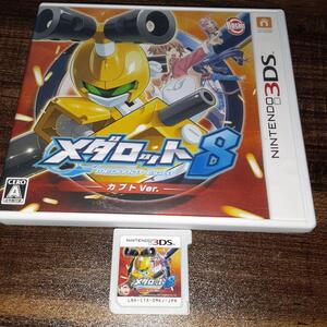 【送料4点まで230円】【3DS】メダロット8 カブトVer.【動作確認済】