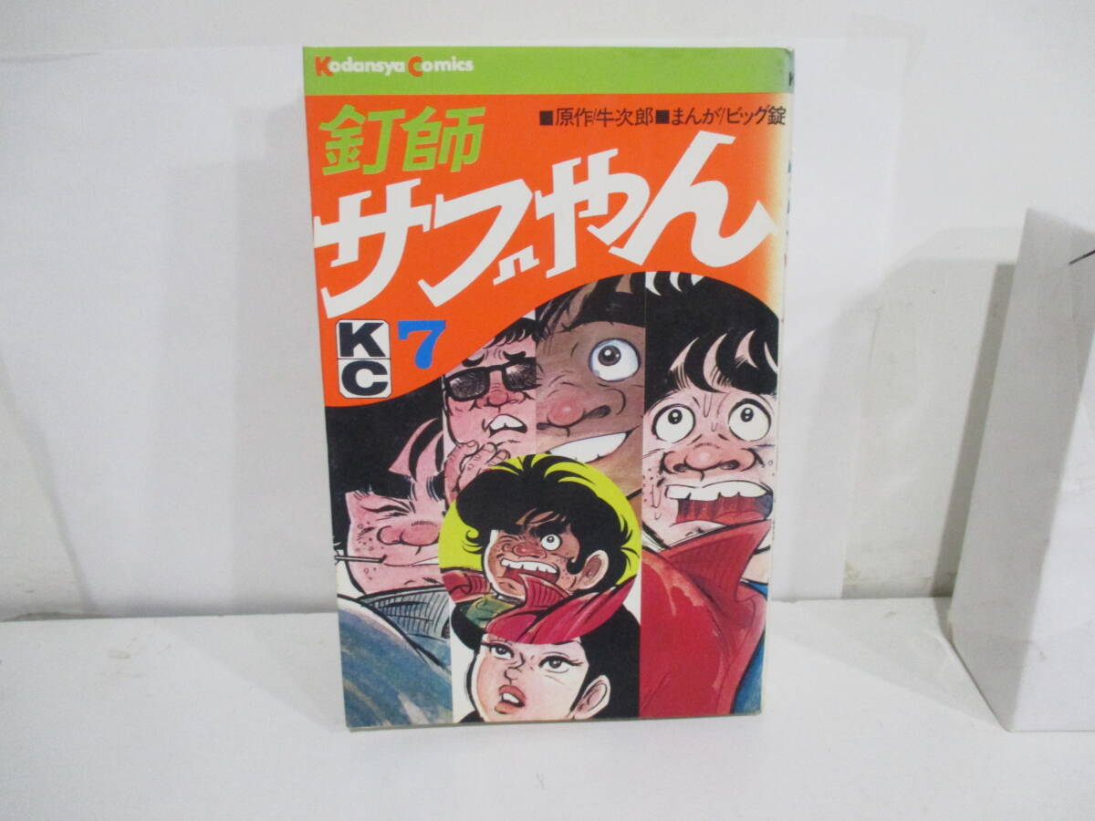 2025年最新】Yahoo!オークション -釘師サブやんの中古品・新品