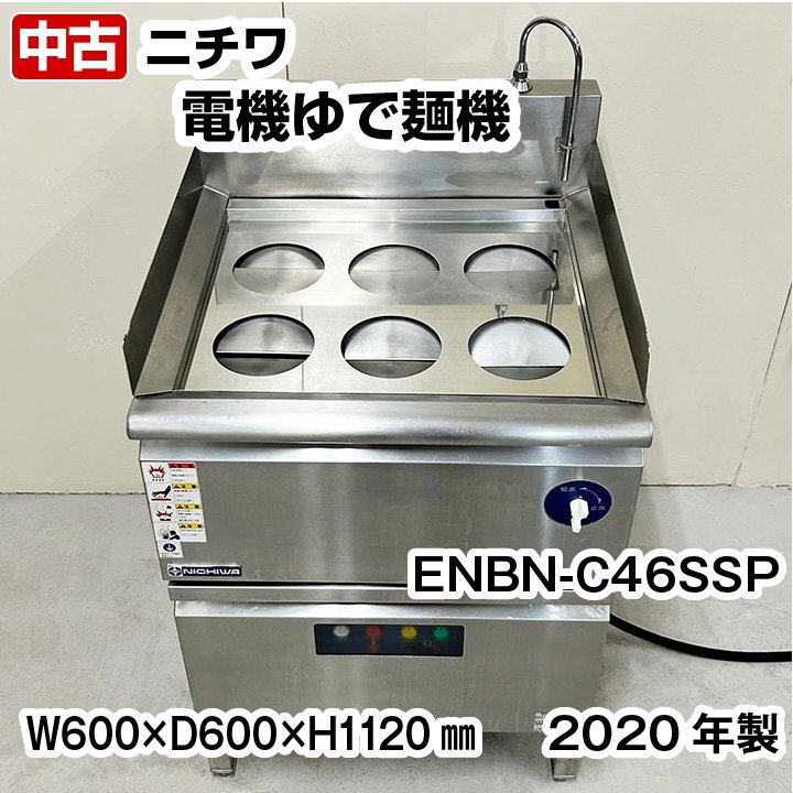 2025年最新】Yahoo!オークション -電気ゆで麺機の中古品・新品 2025年最新】Yahoo!オークション -電気ゆで麺機の中古品・新品