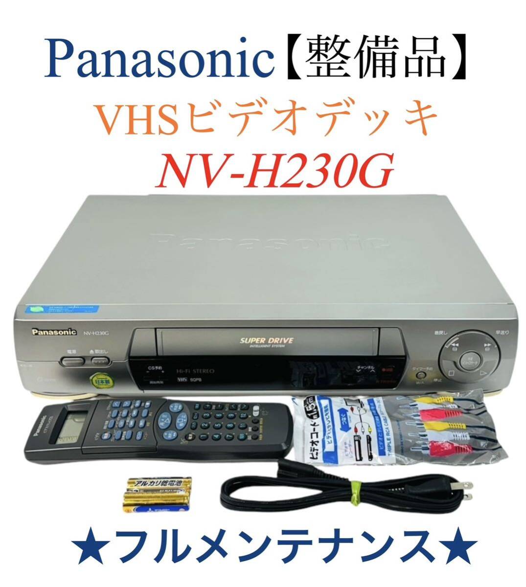 Yahoo!オークション -「h230」(家電、AV、カメラ) の落札相場 Yahoo!オークション -「h230」(家電、AV、カメラ) の落札相場