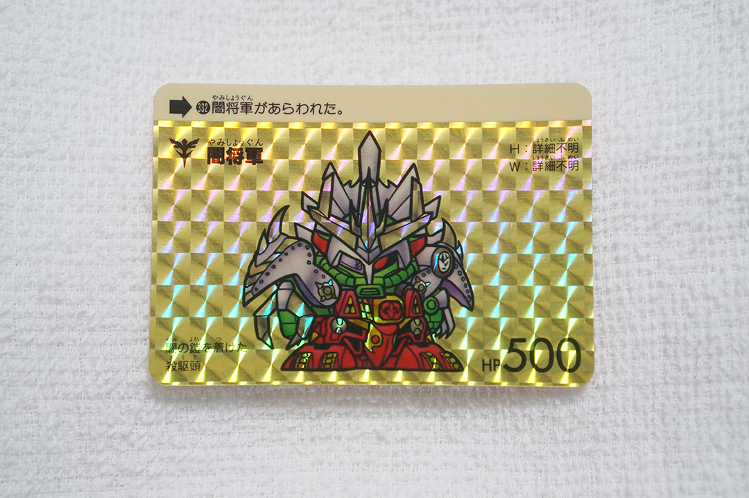 Yahoo!オークション -「元祖sdガンダム カード」の落札相場 Yahoo!オークション -「元祖sdガンダム カード」の落札相場