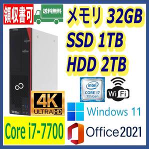 ★4K出力★小型★第7世代 i7-7700(4.2Gx8)/新品SSD(M.2)1TB+大容量HDD2TB/大容量32GBメモリ/Wi-Fi/USB3.0/DP/Windows 11/MS Office 2021★