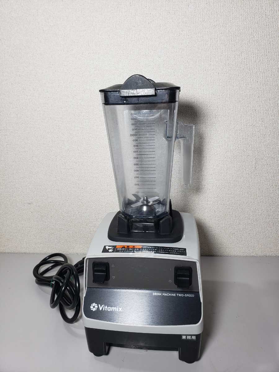 2025年最新】Yahoo!オークション -vitamix(ミキサー)の中古品 2025年最新】Yahoo!オークション -vitamix(ミキサー)の中古品