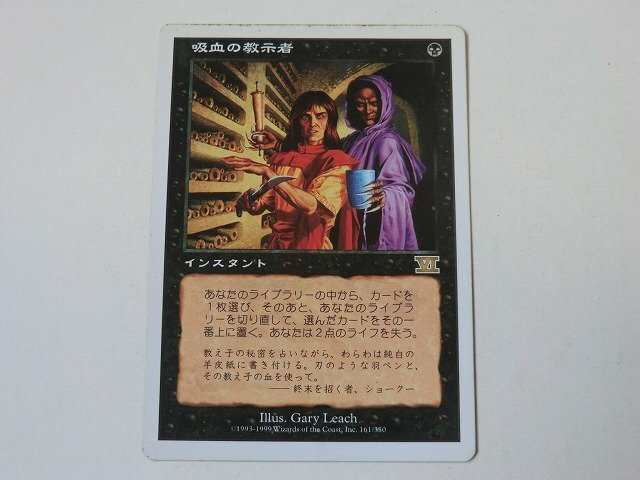 Yahoo!オークション -「mtg 第6版」の落札相場・落札価格