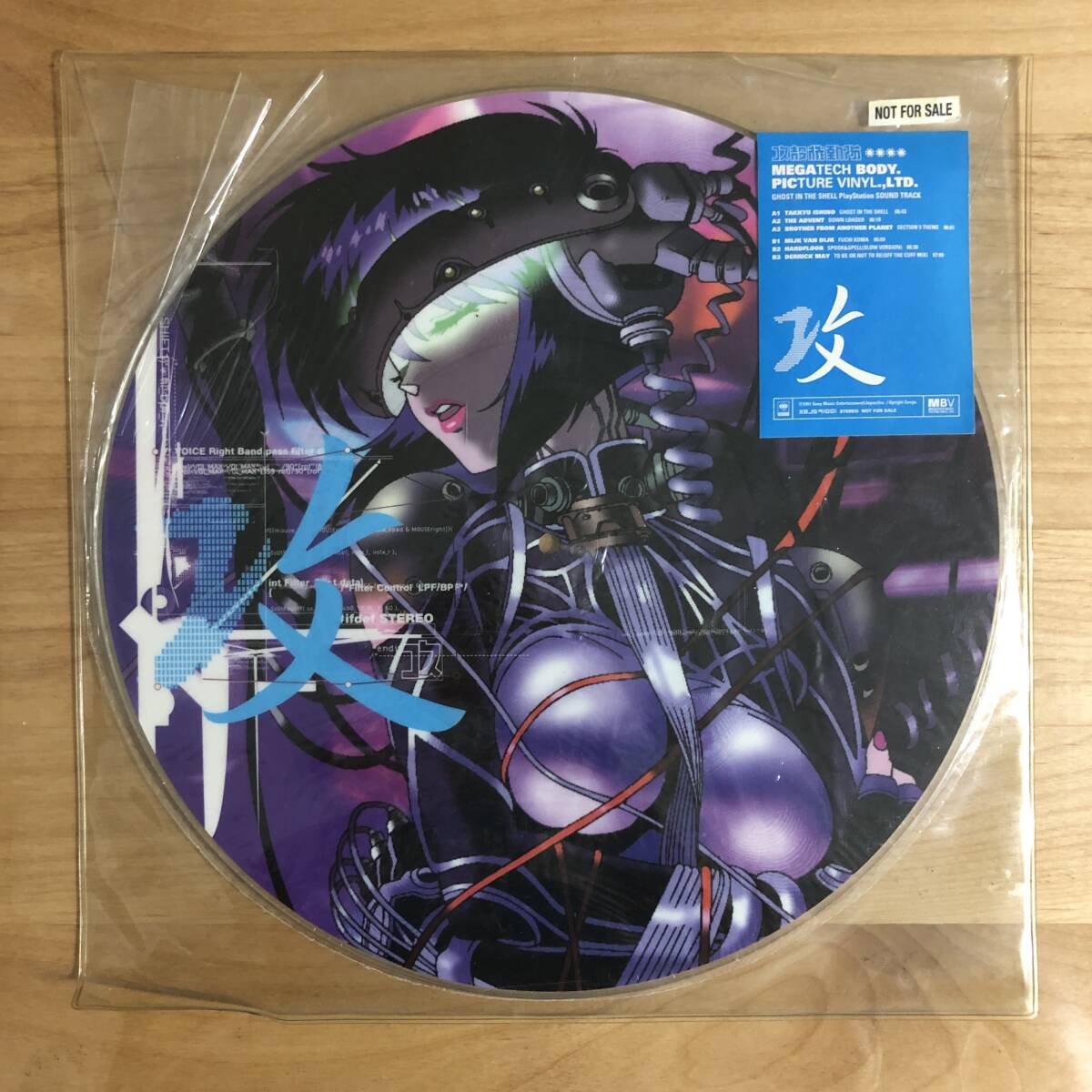 Yahoo!オークション -「攻殻機動隊」(レコード) の落札相場