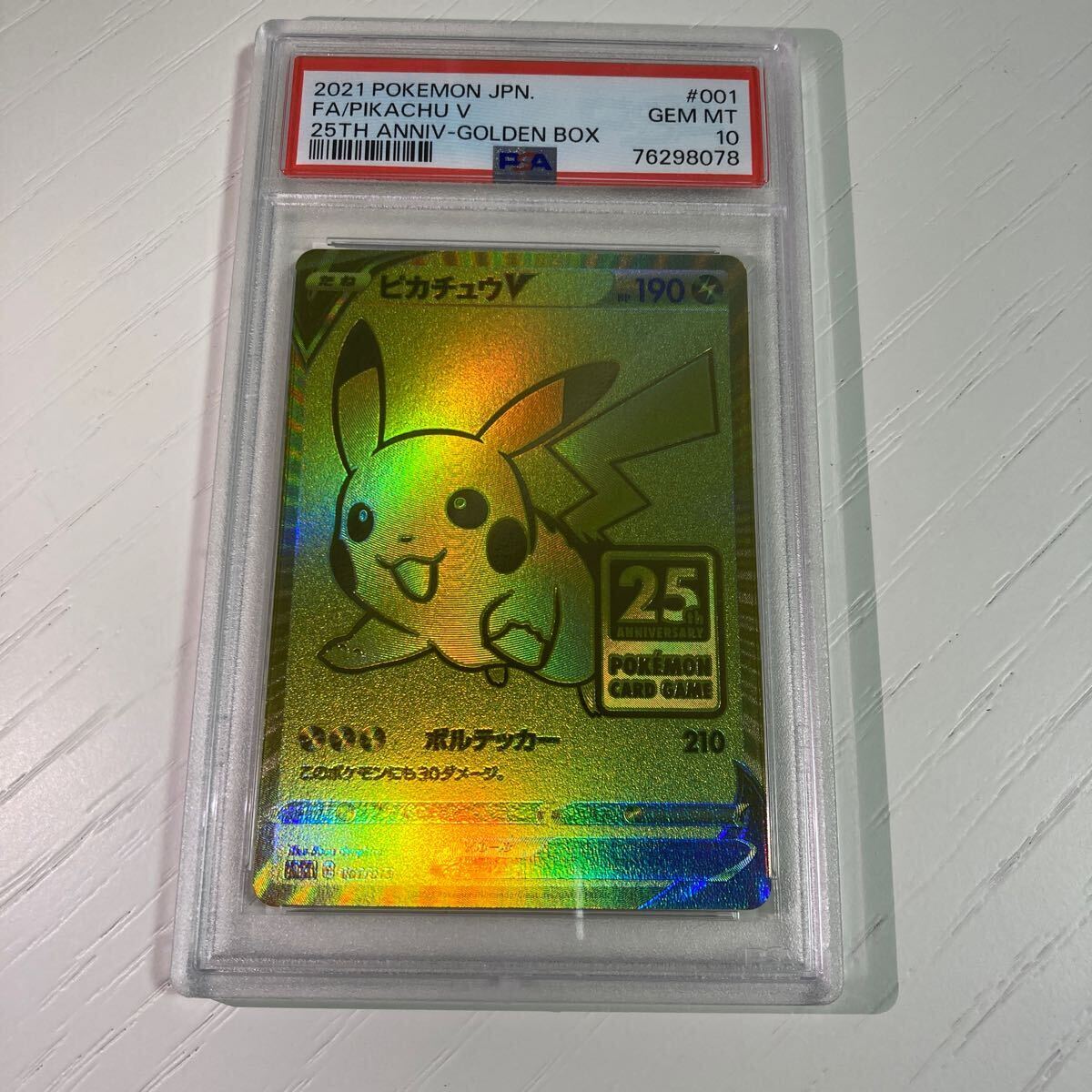 Yahoo!オークション -「ピカチュウ25th psa10 ゴールデン」の Yahoo!オークション -「ピカチュウ25th psa10 ゴールデン」の