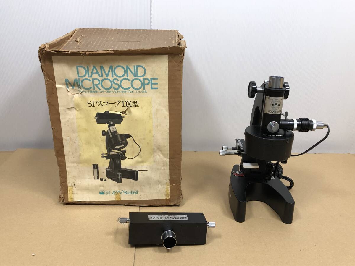 完全動作品 OLYMPUS オリンパス JM 明暗視野 実体顕微鏡 宝石 鑑別 鑑定 鉱物 昆虫 ライト点灯 希少 貴重
