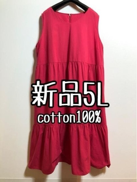 新品☆5Lピンク系ノースリーブ♪ティアードワンピース♪コットン☆a631