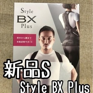 新品☆Sサイズ♪スタイルBXプラス♪本格姿勢サポート☆f996