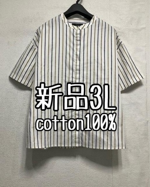 新品☆3L白系ストライプ♪コットン100%半そでバンドカラーシャツ☆b624