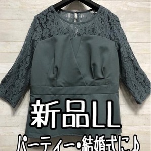 新品☆LLくすみカラー♪ベアトップ風おしゃれトップス♪パーティにも☆A222