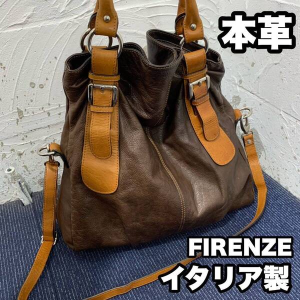 イタリア製 FIRENZE 2way ショルダーバッグ トートバッグ 本革 レザー オールレザー シボ革 ブラウン