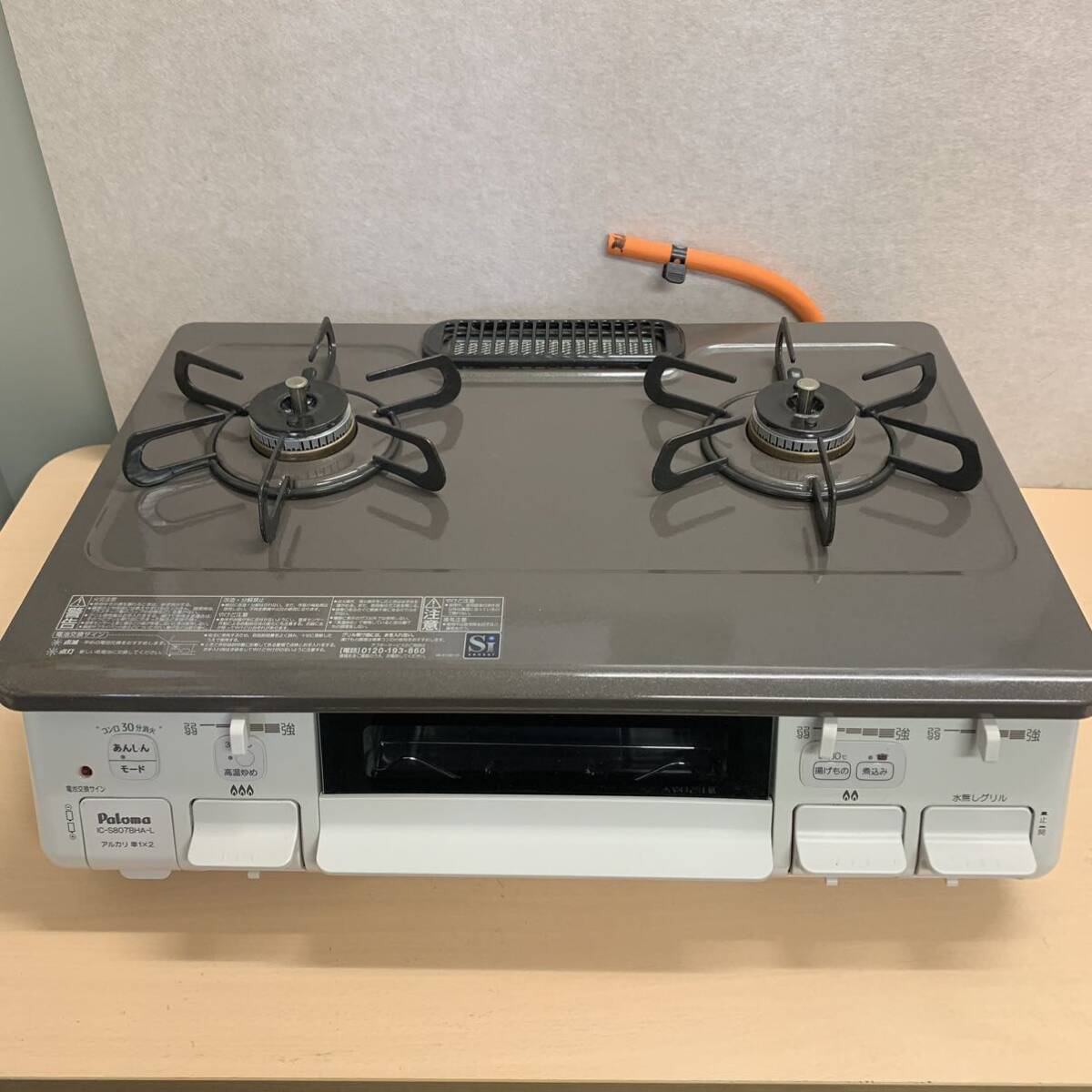 IC-S807BHA-R