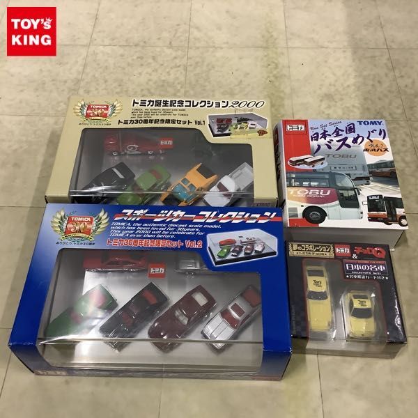 Amazon | トミカ30周年記念限定セットVol.2 スポーツカー