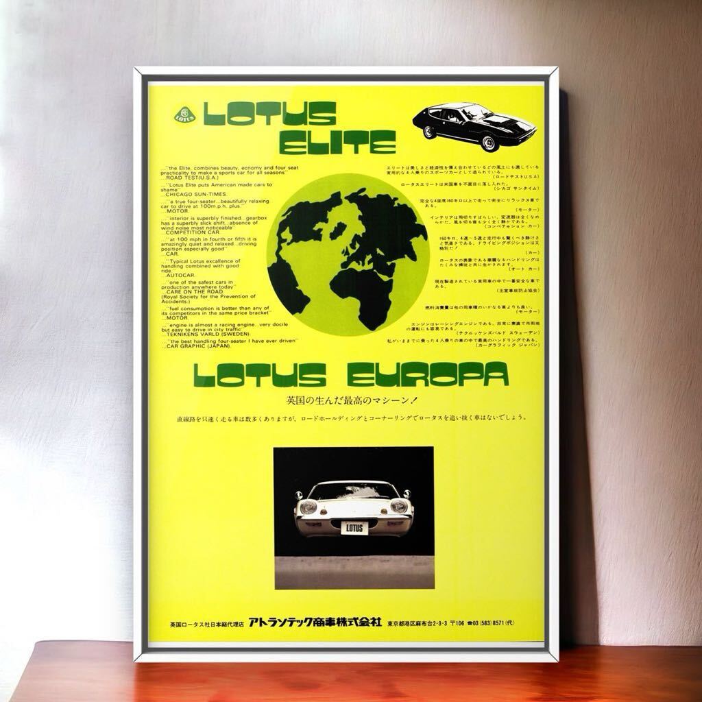 Lotus Europa ワークショップマニュアル　ロータス　ヨーロッパ Yahoo!オークション -「ロータスヨーロッパ」(カタログ、パーツ