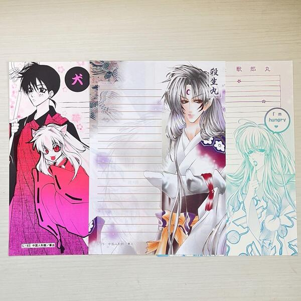 ■同人便箋⑤★便せん★コレクション向け★華炎★中国人形館★美麗イラスト★犬夜叉★2色刷り★フルカラー★グラデ■