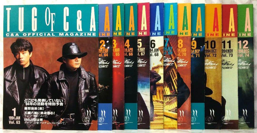 CHAGE&ASKA 1980年ツアーパンフレット | ロックな古本屋ブログ