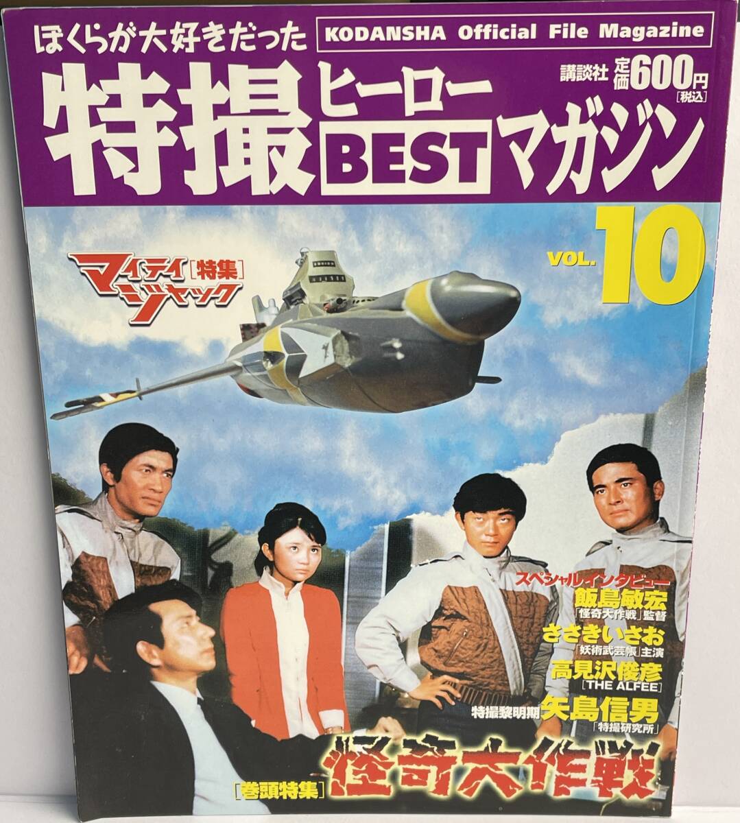 Yahoo!オークション -「怪奇大作戦」(作品ガイド) (テレビ)の Yahoo!オークション -「怪奇大作戦」(作品ガイド) (テレビ)の