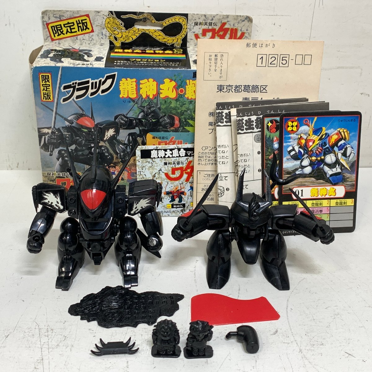 タカラ 魔神英雄伝ワタル2 プラクション 限定 新星龍神丸専用装甲