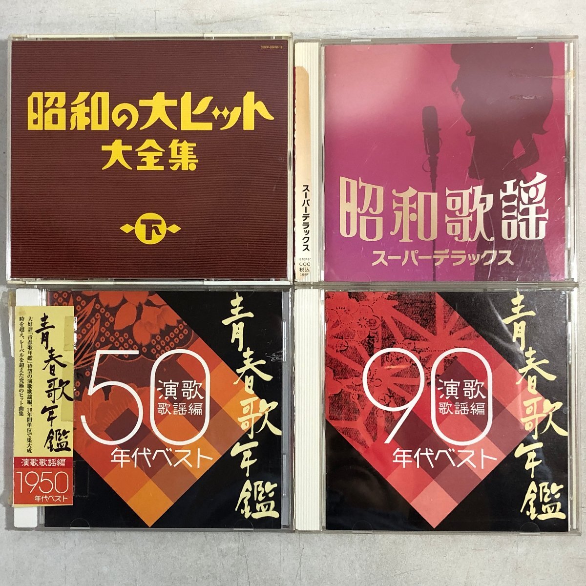決定版 想い出の青春歌謡大全集: 商品カテゴリー | V.A. | CD
