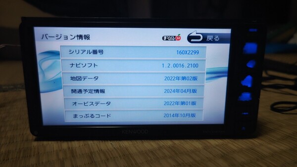 ★KENWOOD ケンウッド カーナビ MDV-D403W 地図更新済み(最終ver.)オービスデータ(最終ver.) 2016年製 Bluetooth SD録音