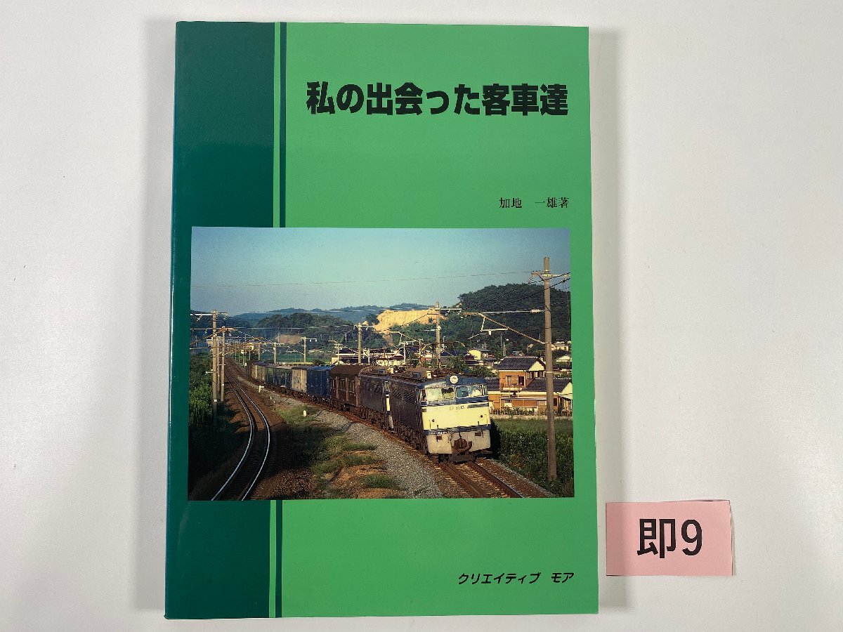 Yahoo!オークション -「more」(鉄道) (趣味、スポーツ、実用)の落札相場・落札価格 Yahoo!オークション -「more」(鉄道) (趣味、スポーツ、実用)の落札相場・落札価格