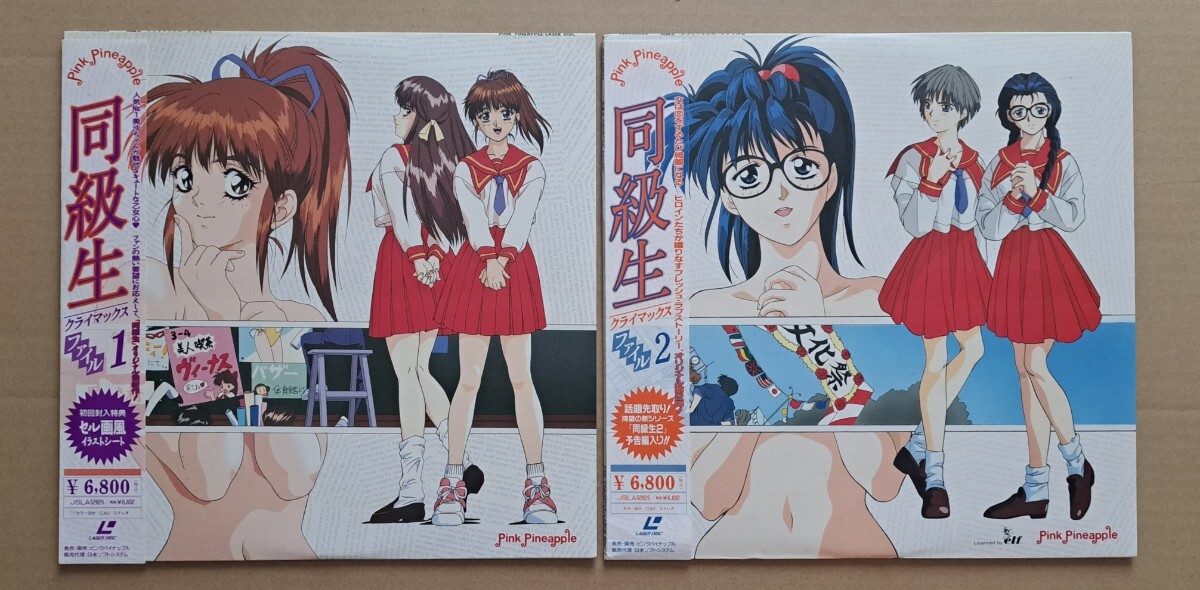 同級生　エルフ版　レーザーディスク　7枚 2025年最新】Yahoo!オークション -(elf エルフ)(レーザー