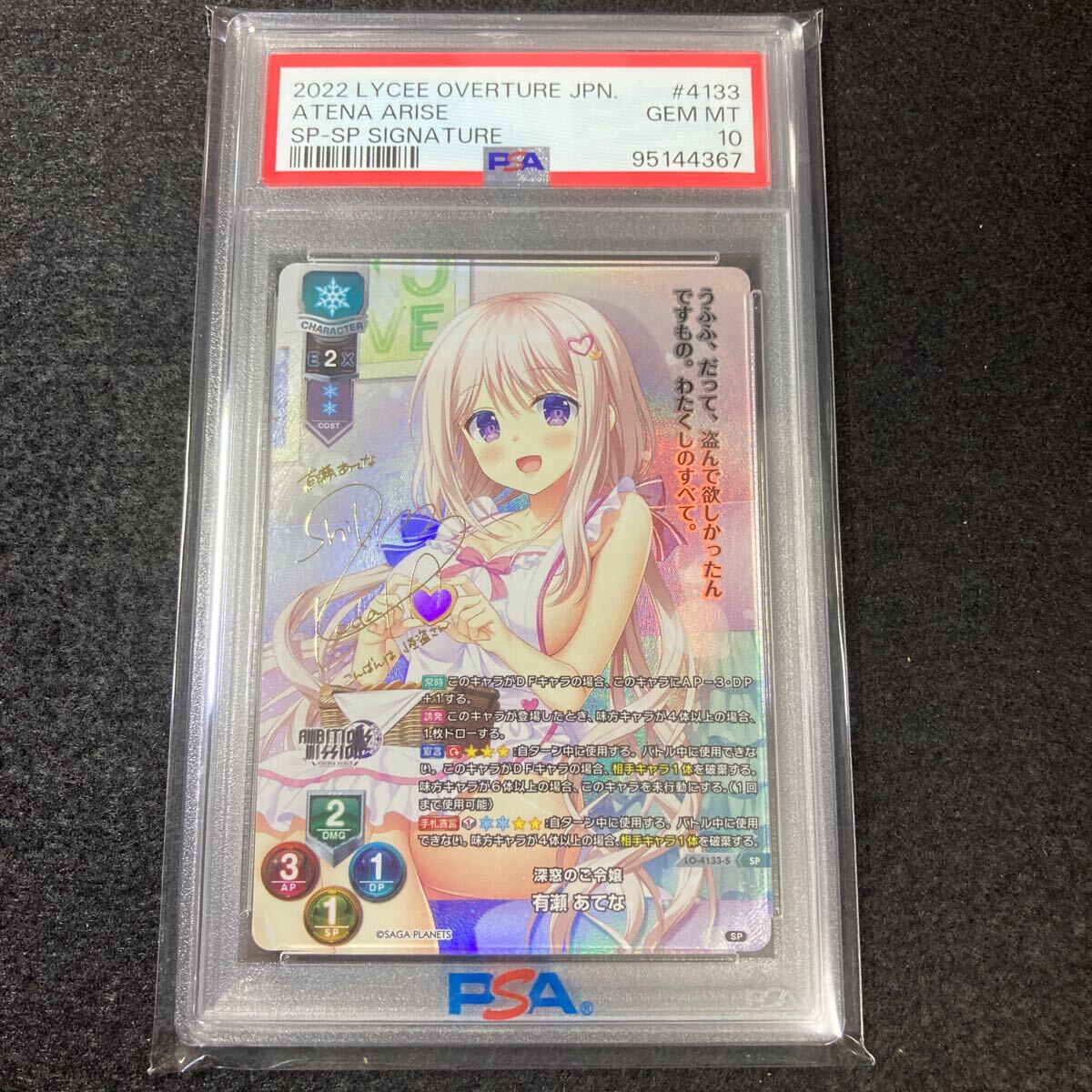 2025年最新】lycee sspの人気アイテム - メルカリ