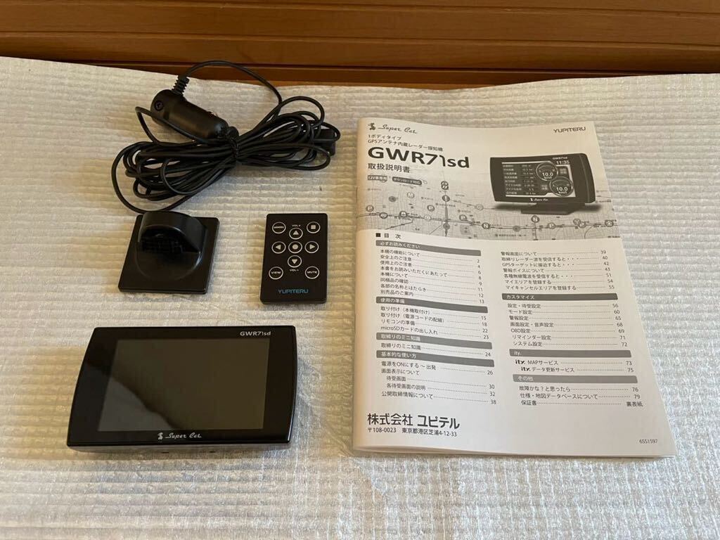 2025年最新】ユピテル gwr71sdの人気アイテム - メルカリ